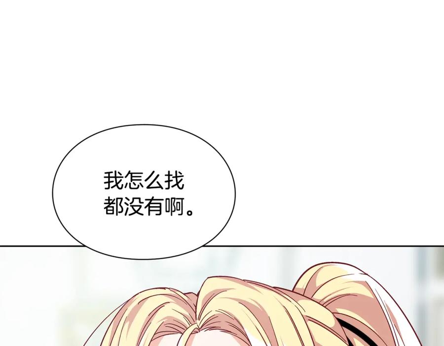 女王的手术刀 第58话 她与我一样 第28页
