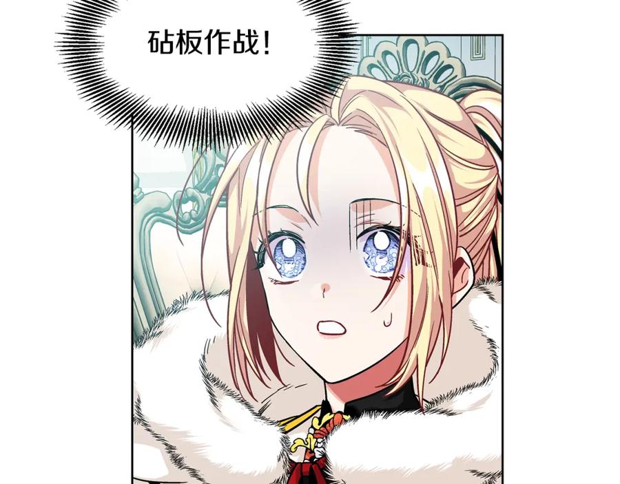 女王的手术刀 第58话 她与我一样 第69页