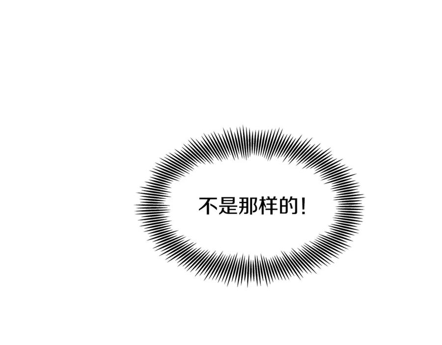 女王的手术刀 第58话 她与我一样 第82页