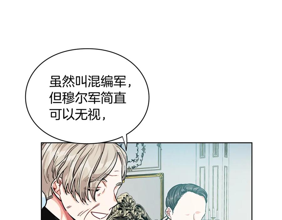 女王的手术刀 第58话 她与我一样 第78页