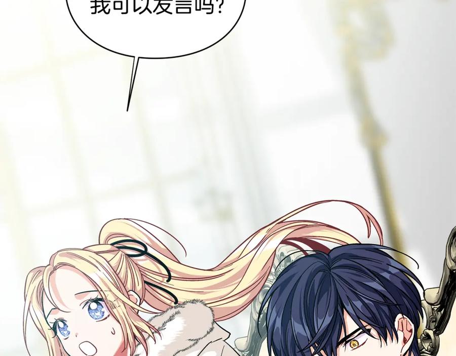 女王的手术刀 第58话 她与我一样 第92页