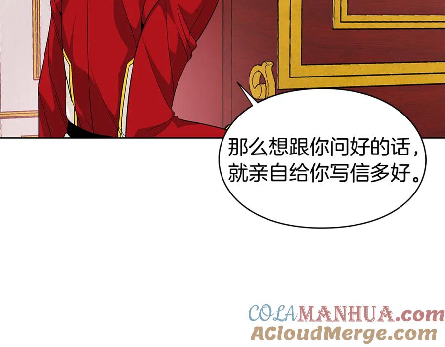 女王的手术刀 第58话 她与我一样 第123页