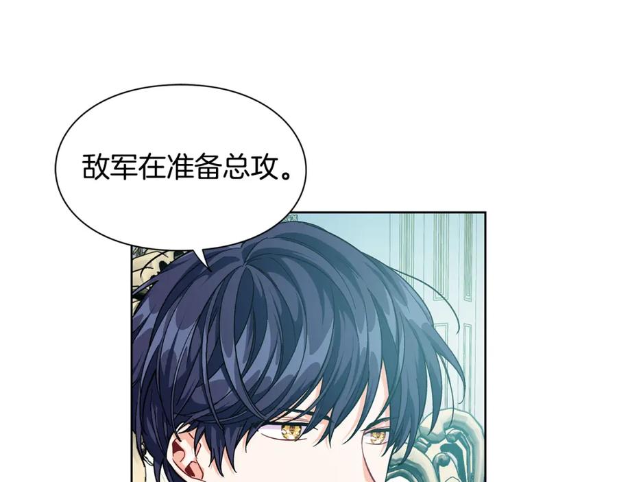 女王的手术刀 第58话 她与我一样 第65页