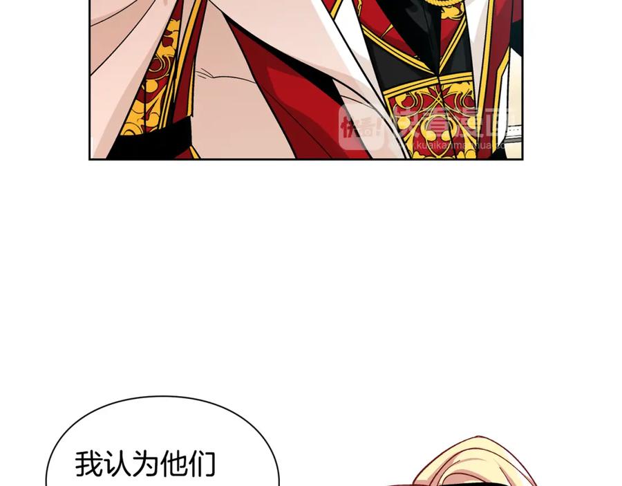 女王的手术刀 第58话 她与我一样 第101页