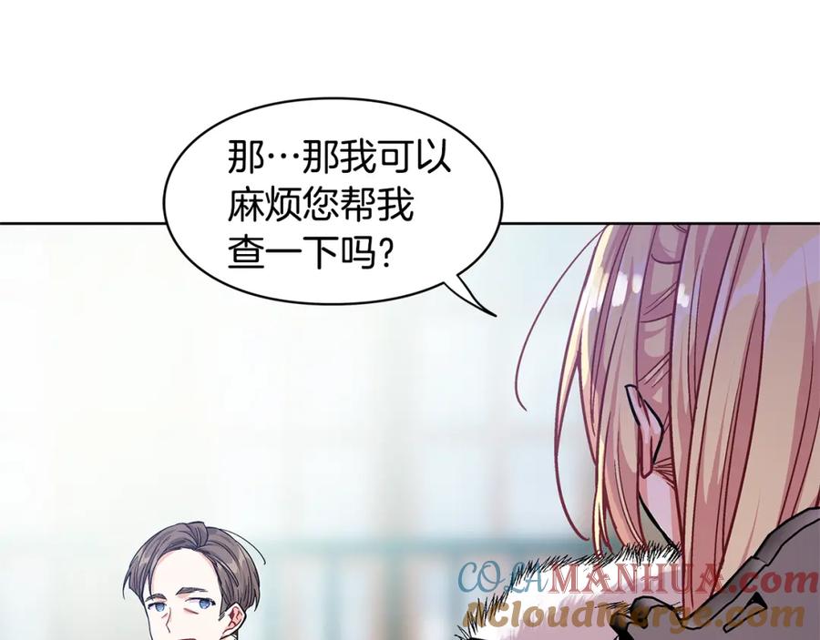 女王的手术刀 第58话 她与我一样 第19页