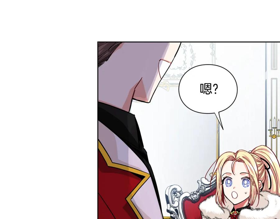 女王的手术刀 第58话 她与我一样 第6页