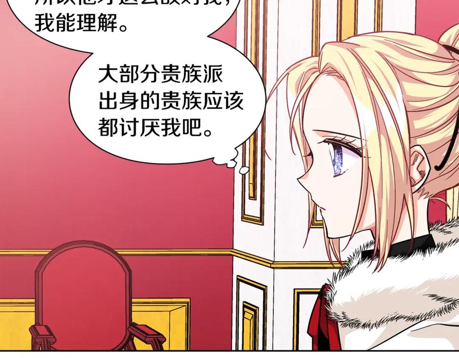 女王的手术刀 第58话 她与我一样 第60页