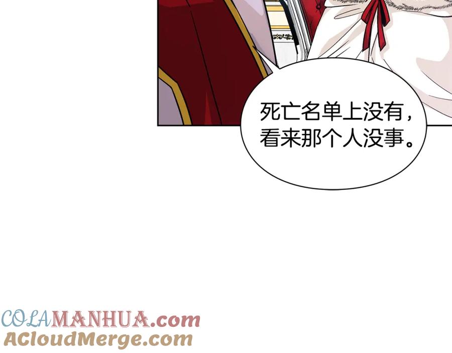 女王的手术刀 第58话 她与我一样 第7页