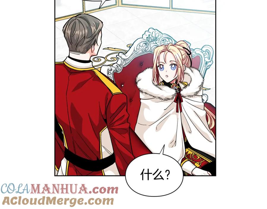 女王的手术刀 第58话 她与我一样 第27页