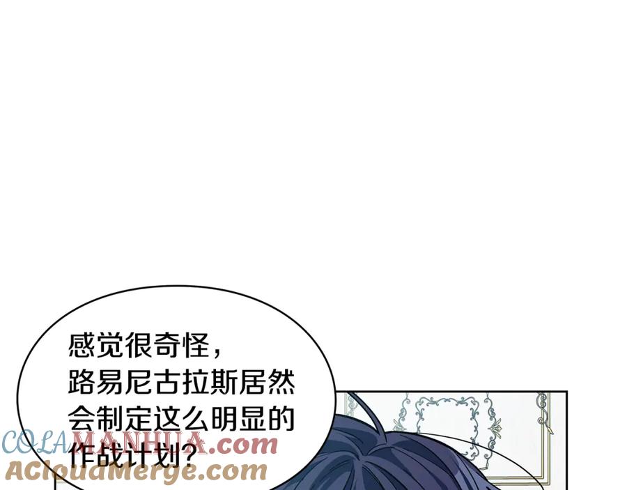 女王的手术刀 第58话 她与我一样 第87页