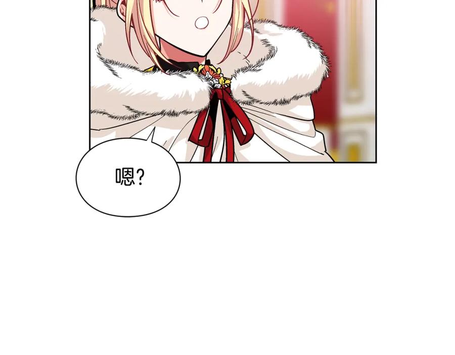女王的手术刀 第58话 她与我一样 第121页