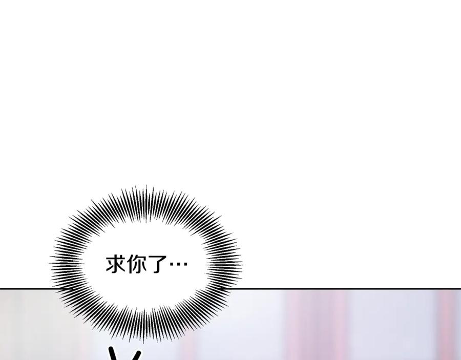 女王的手术刀 第58话 她与我一样 第2页