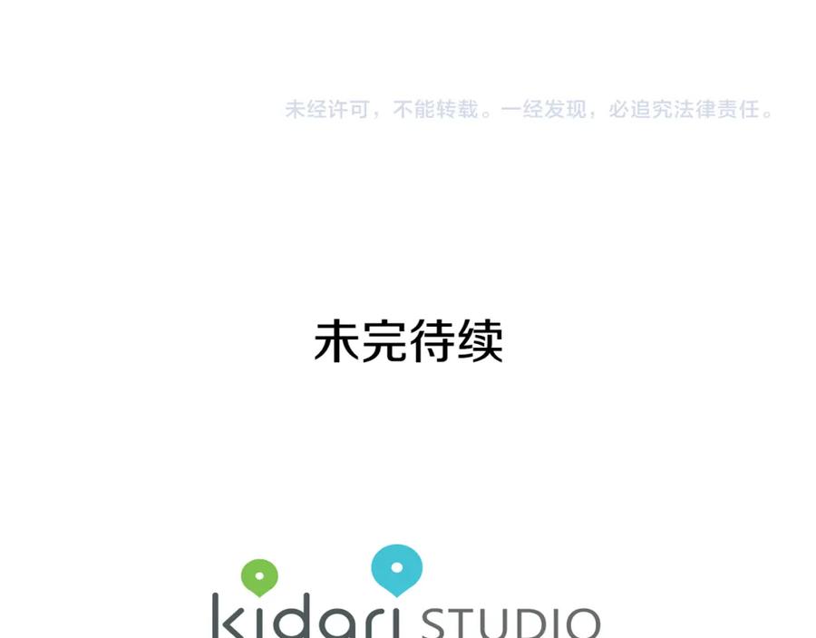 女王的手术刀 第58话 她与我一样 第117页