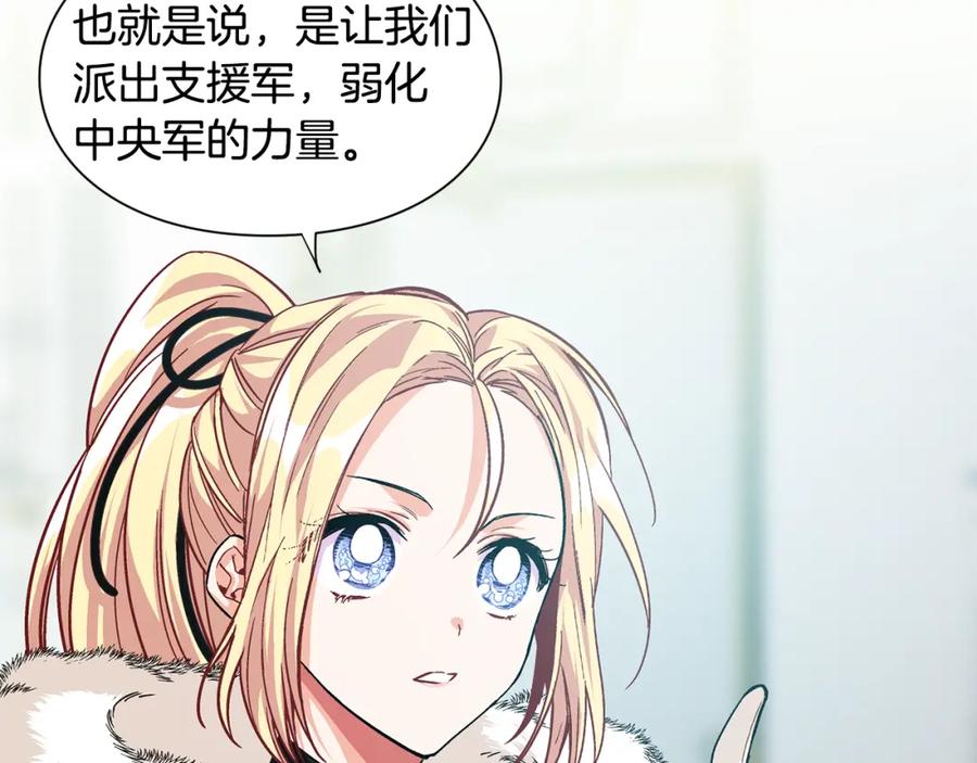 女王的手术刀 第58话 她与我一样 第112页