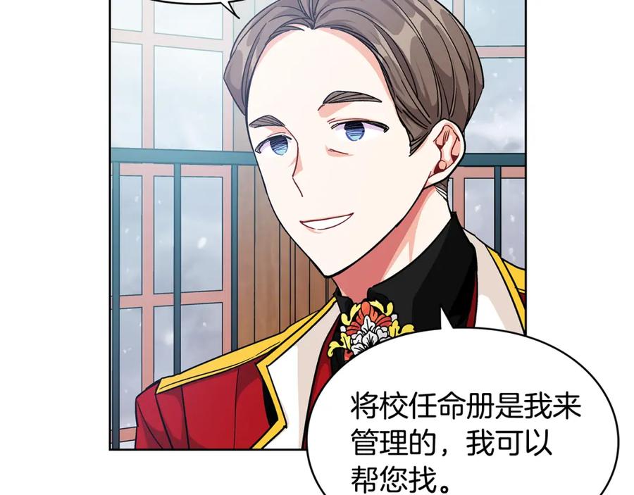 女王的手术刀 第58话 她与我一样 第14页