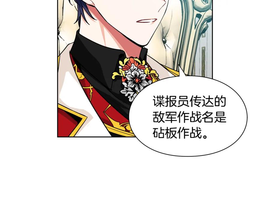 女王的手术刀 第58话 她与我一样 第66页