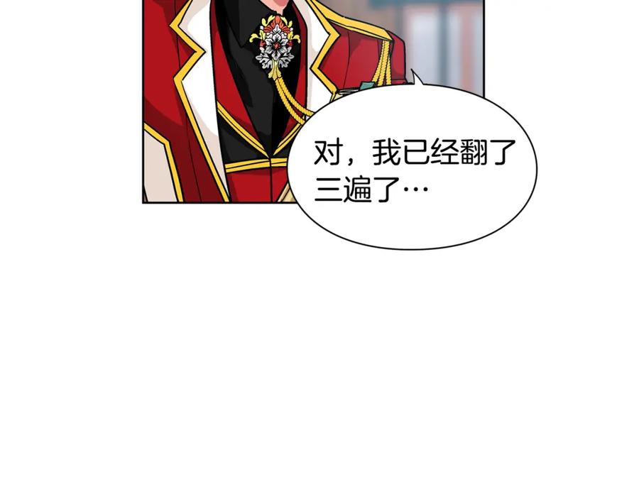 女王的手术刀 第58话 她与我一样 第32页