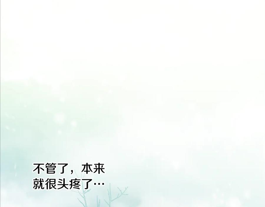 女王的手术刀 第58话 她与我一样 第62页