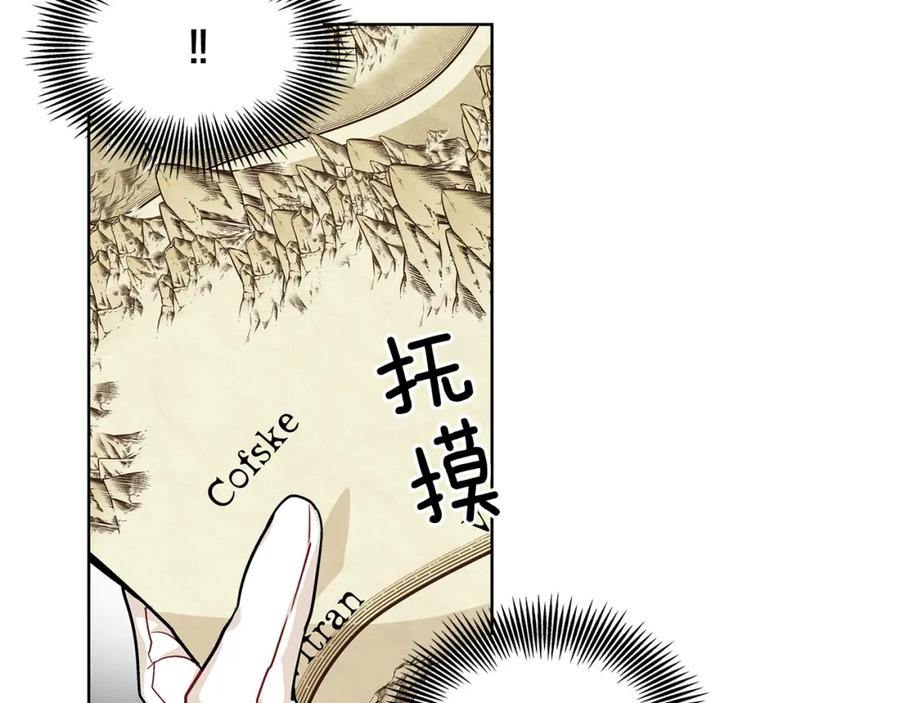 女王的手术刀 第58话 她与我一样 第90页
