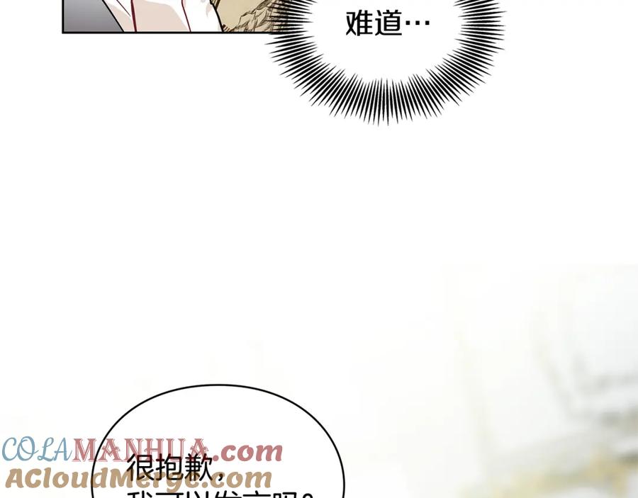 女王的手术刀 第58话 她与我一样 第91页