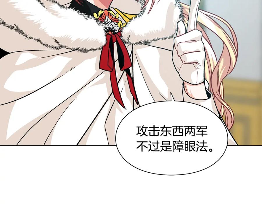 女王的手术刀 第58话 她与我一样 第113页