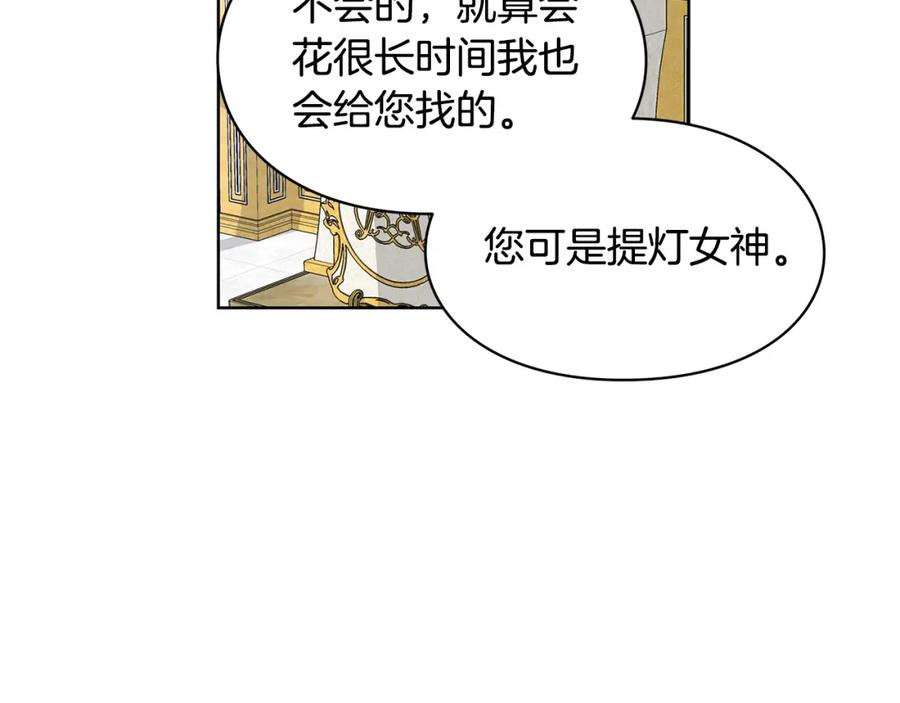 女王的手术刀 第58话 她与我一样 第18页
