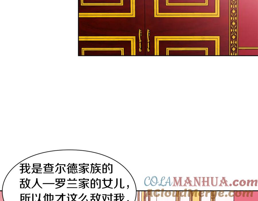 女王的手术刀 第58话 她与我一样 第59页