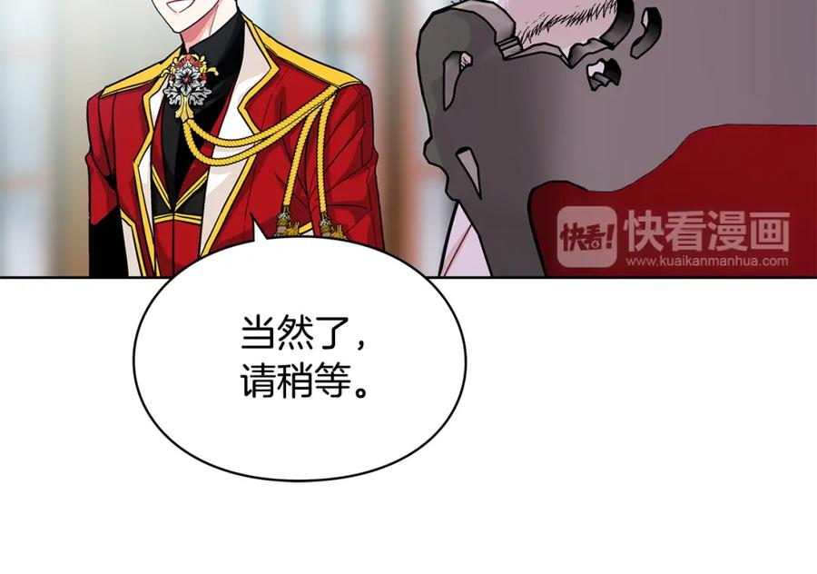 女王的手术刀 第58话 她与我一样 第20页