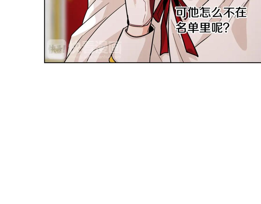 女王的手术刀 第58话 她与我一样 第38页