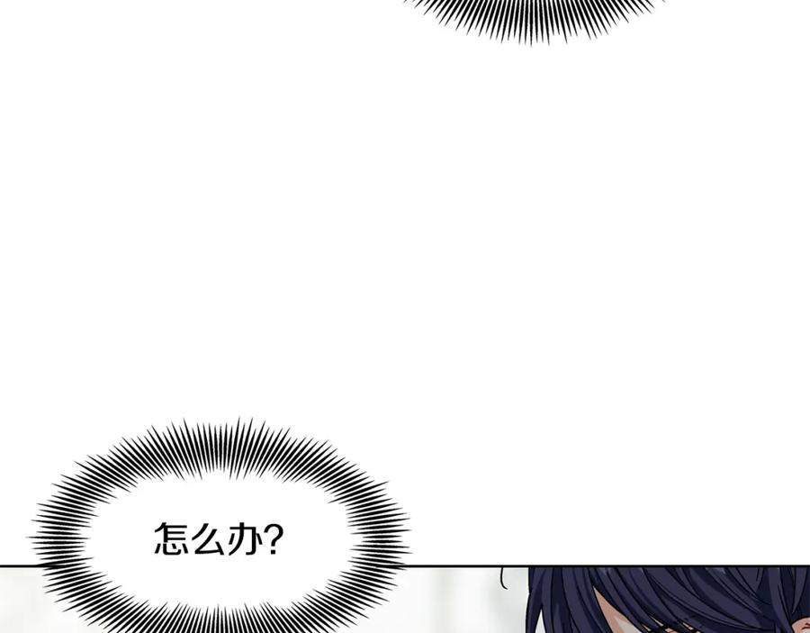 女王的手术刀 第58话 她与我一样 第85页