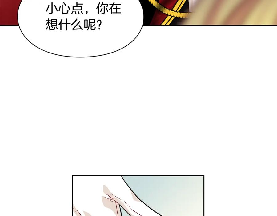女王的手术刀 第58话 她与我一样 第50页