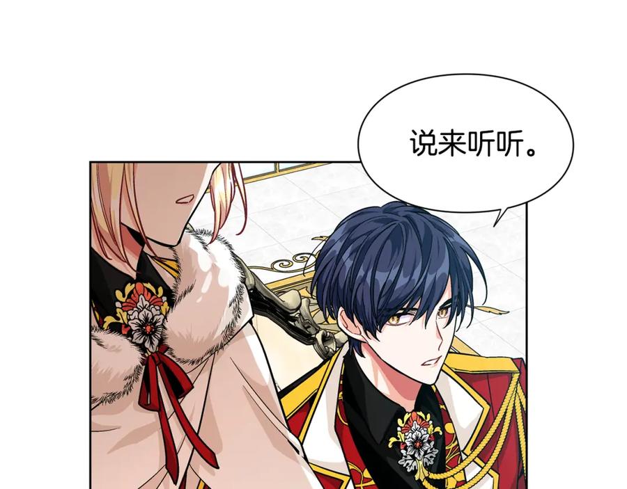 女王的手术刀 第58话 她与我一样 第100页