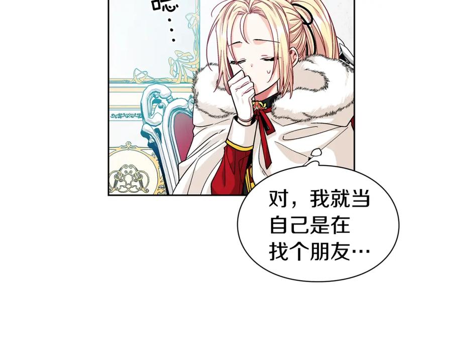 女王的手术刀 第58话 她与我一样 第22页