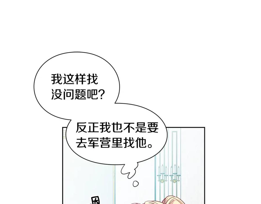 女王的手术刀 第58话 她与我一样 第21页