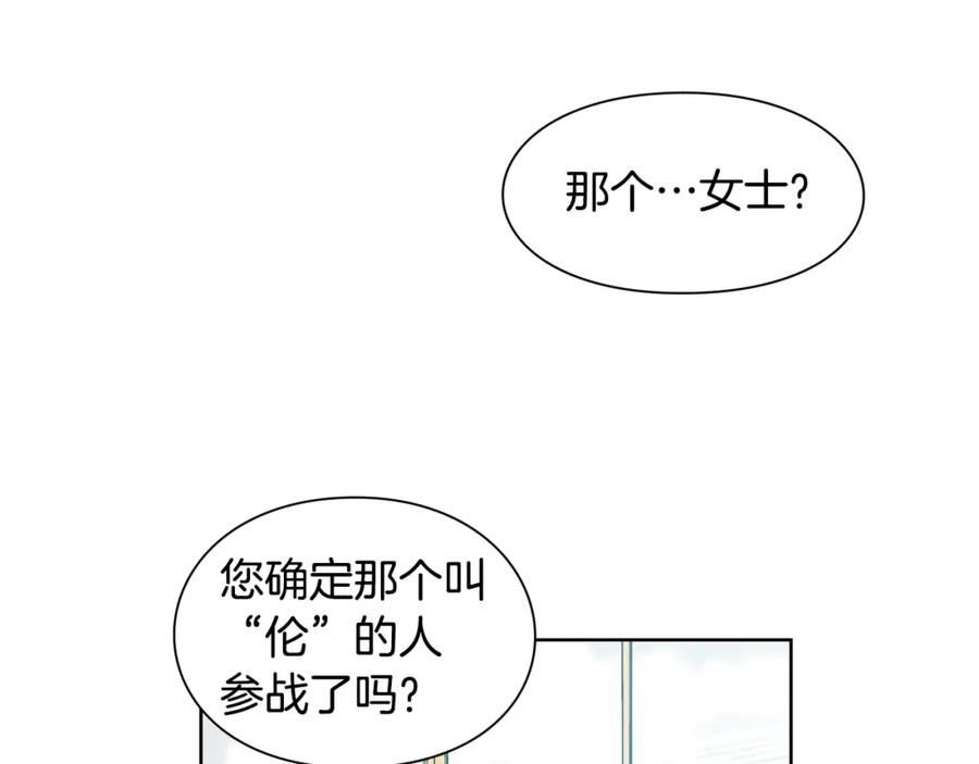 女王的手术刀 第58话 她与我一样 第26页