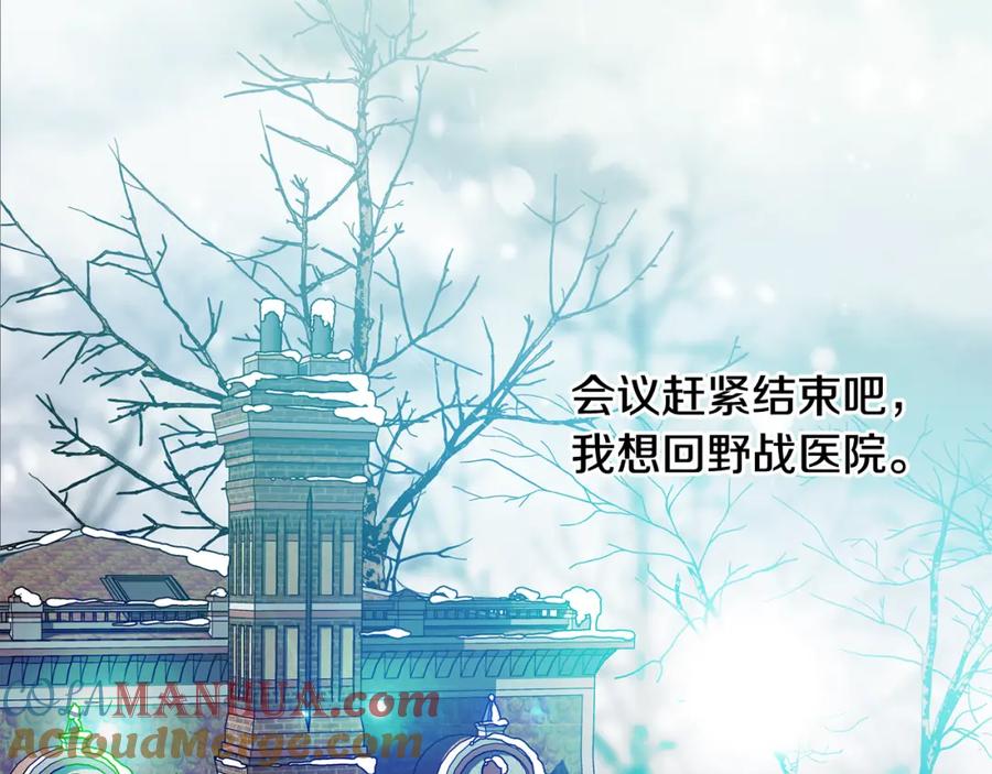 女王的手术刀 第58话 她与我一样 第63页