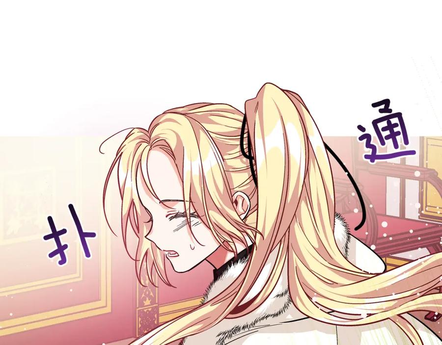 女王的手术刀 第58话 她与我一样 第44页