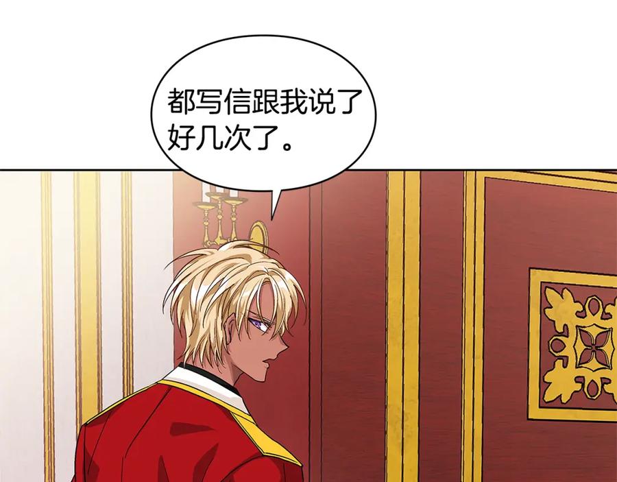 女王的手术刀 第58话 她与我一样 第122页