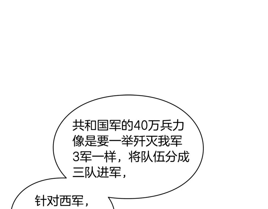 女王的手术刀 第58话 她与我一样 第73页