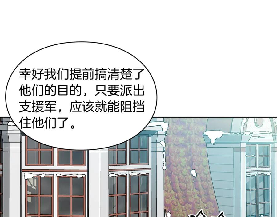 女王的手术刀 第58话 她与我一样 第80页