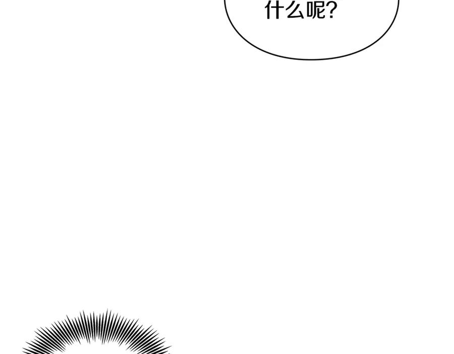 女王的手术刀 第58话 她与我一样 第89页