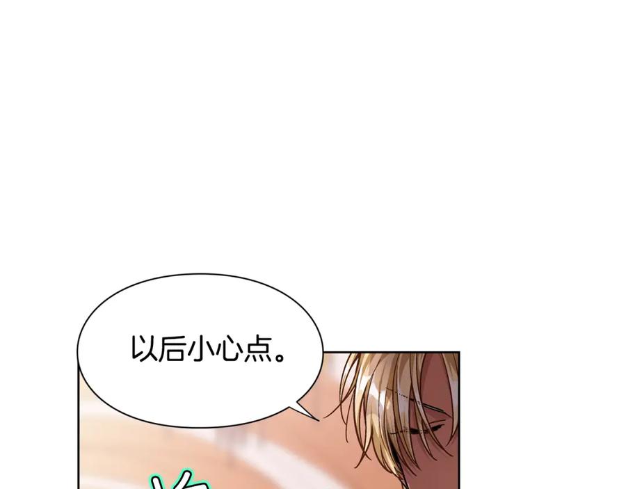 女王的手术刀 第58话 她与我一样 第56页