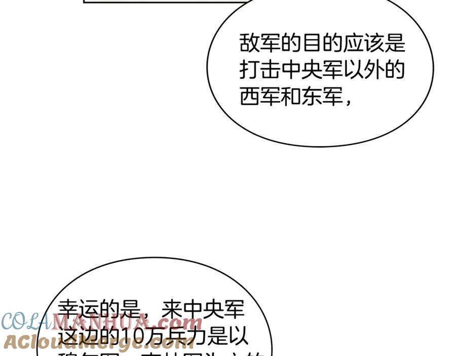 女王的手术刀 第58话 她与我一样 第75页