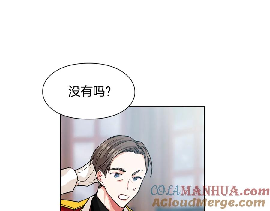 女王的手术刀 第58话 她与我一样 第31页