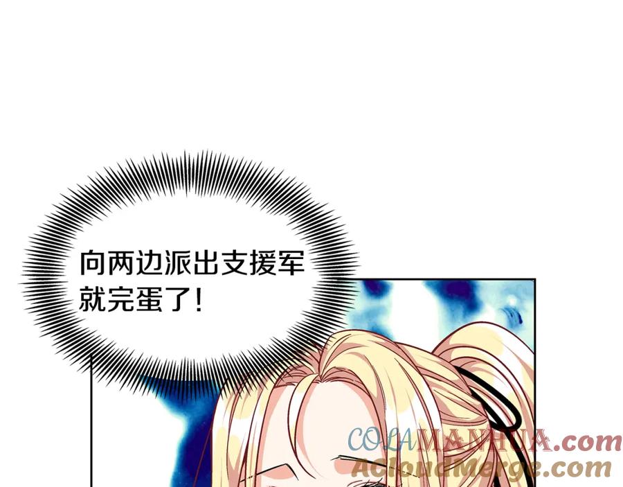 女王的手术刀 第58话 她与我一样 第83页