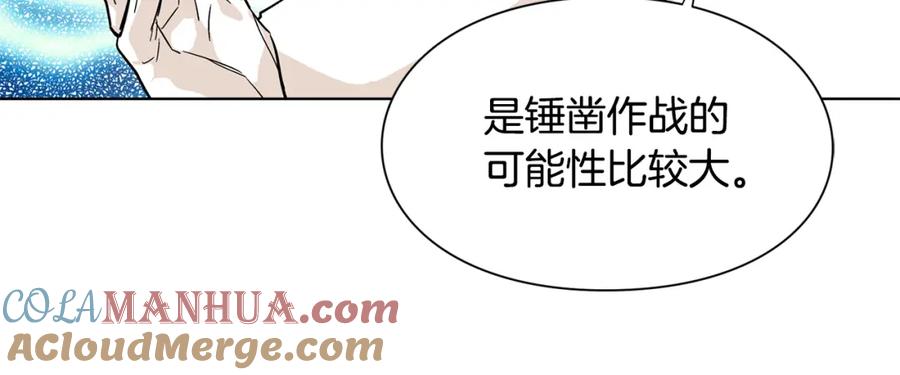 女王的手术刀 第58话 她与我一样 第103页