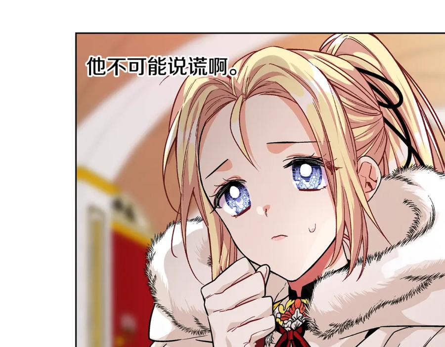 女王的手术刀 第58话 她与我一样 第37页