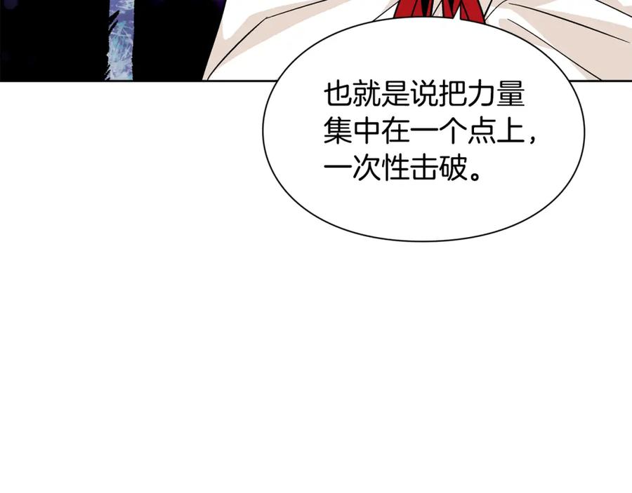 女王的手术刀 第58话 她与我一样 第109页