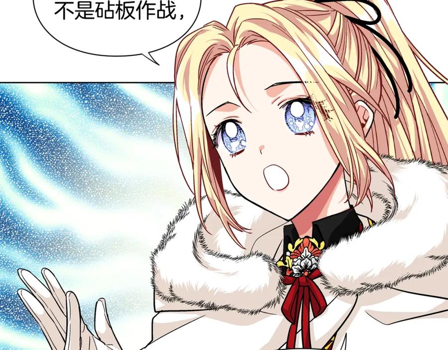 女王的手术刀 第58话 她与我一样 第102页