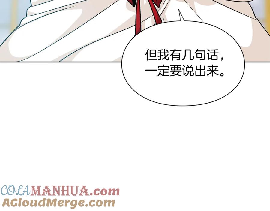 女王的手术刀 第58话 她与我一样 第99页
